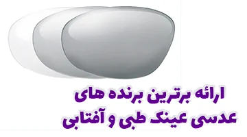لنز زیبایی و رنگی